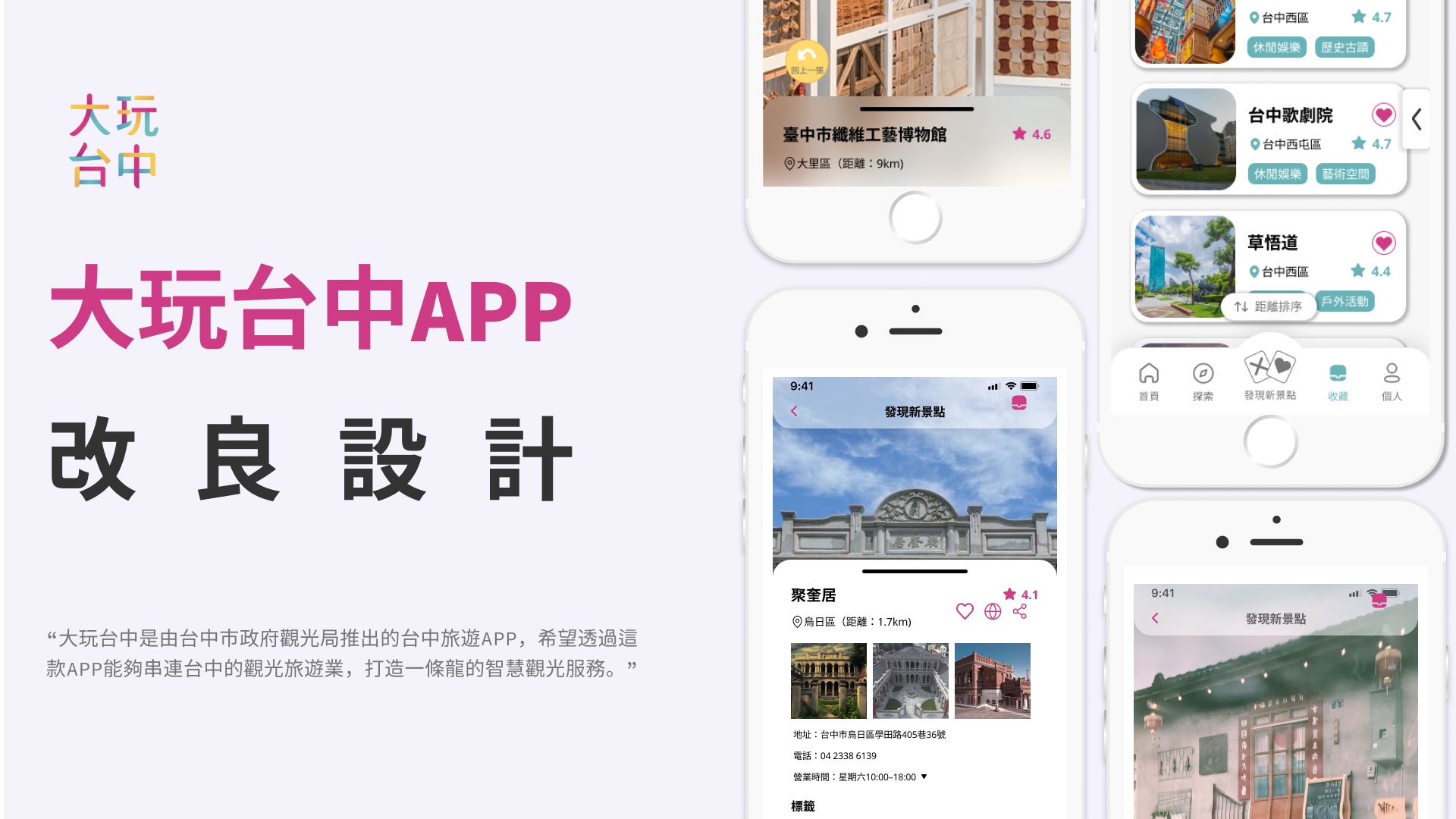 Trip Tinder Hero — Swipe Card Interface