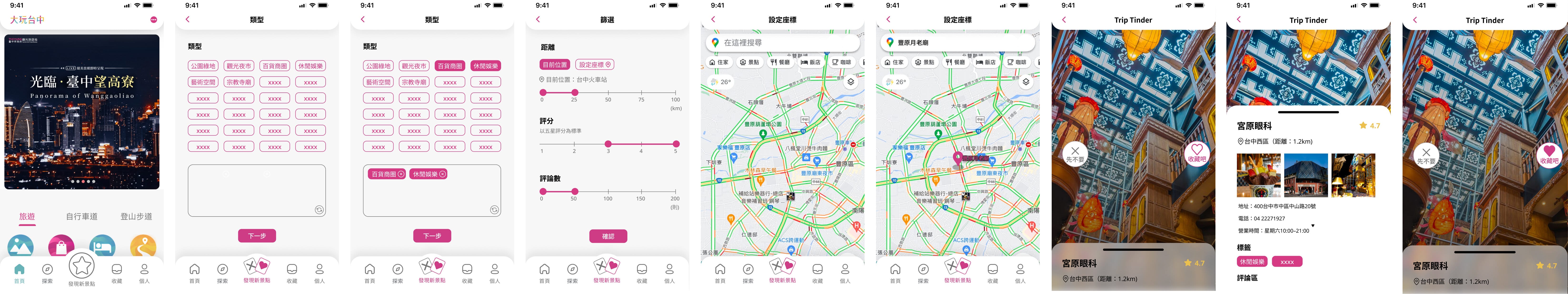 關鍵 UI 畫面